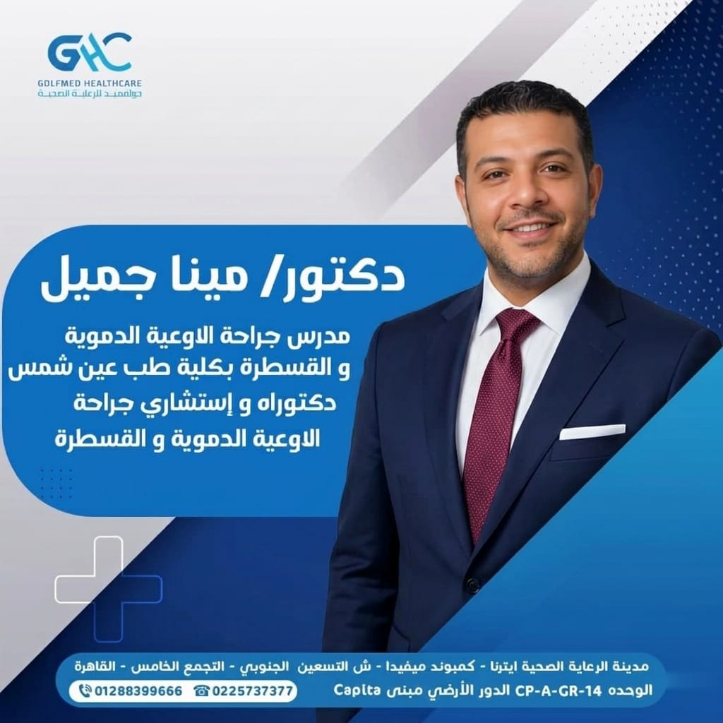 Dr. Mina Gamil